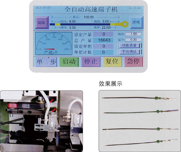 ZC-01C全自動(dòng)穿防水栓端子壓著機(jī)(單頭).jpg