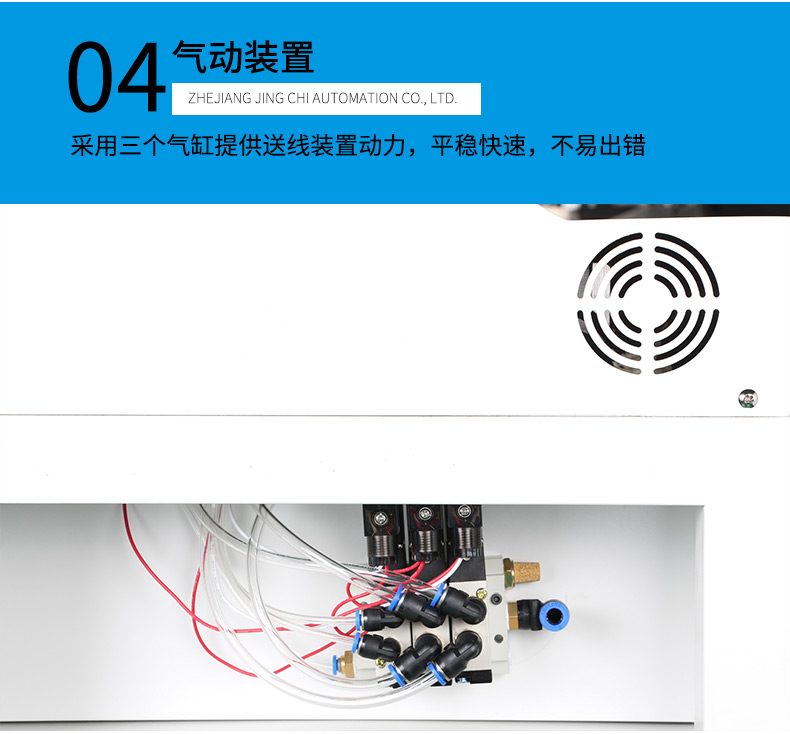 護(hù)套芯線剝皮打端機(jī)_10.jpg