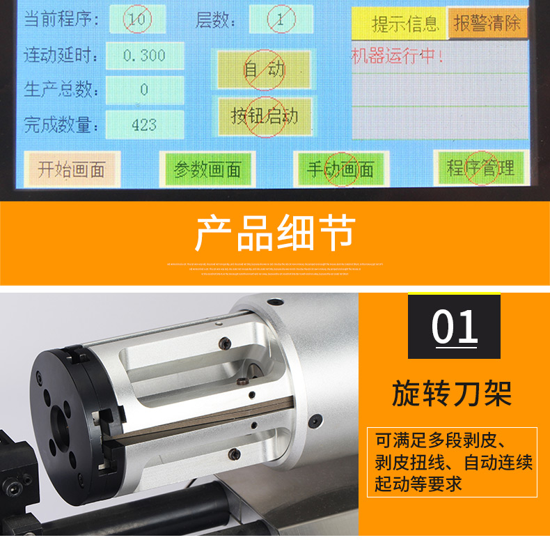 同軸剝線機(jī)DM-8608_09.jpg