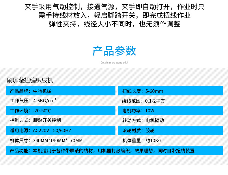 履帶式屏蔽線分線機_04.jpg