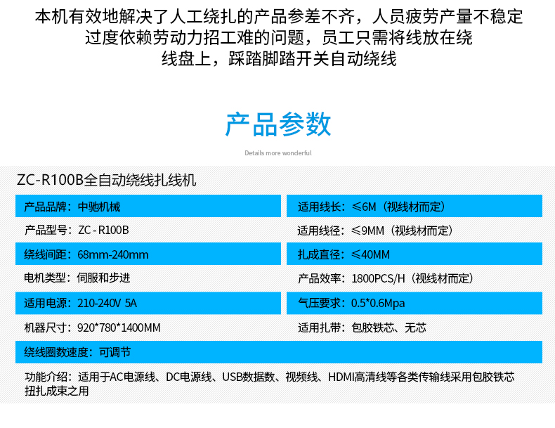 ZC-100RB全自動繞線扎線機_04.jpg