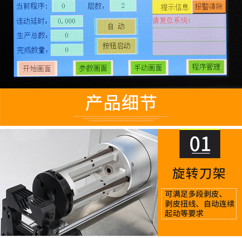 同軸剝線機DM-2515_09.jpg