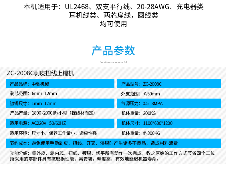 ZC-2008C剝皮扭線上錫機_04.jpg