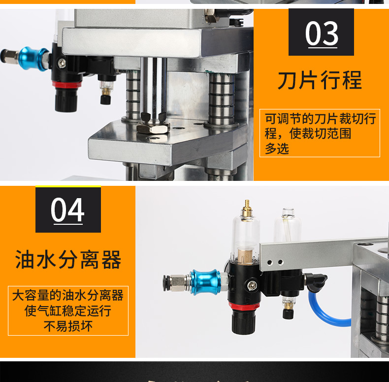 裁線機