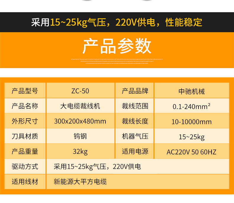 新能源大電纜裁線機_05.jpg