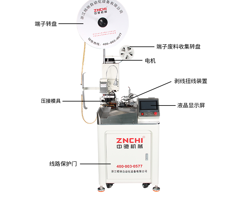 全自動(dòng)預(yù)絕緣端子機(jī)_05.jpg