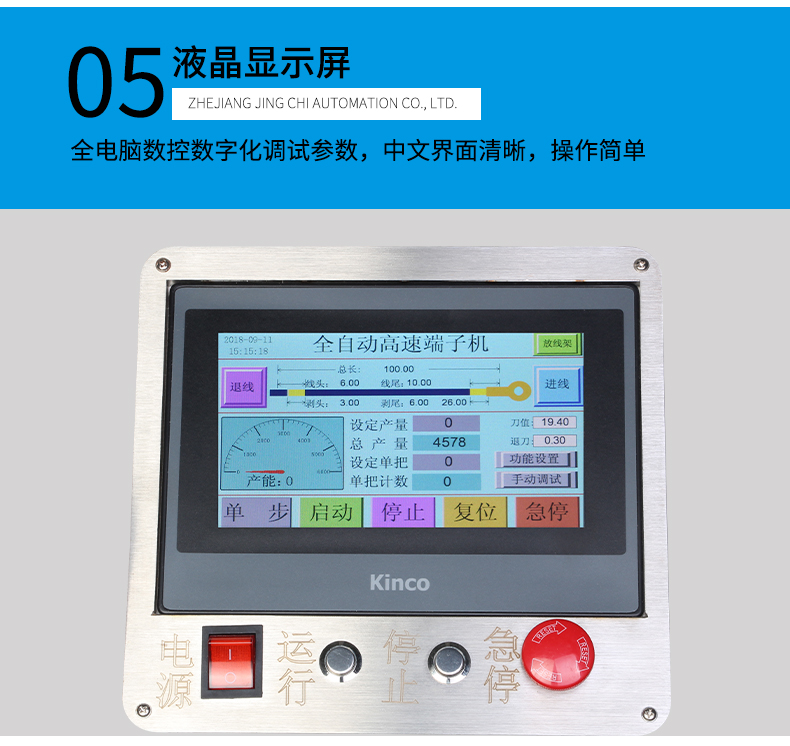 全自動(dòng)預(yù)絕緣端子機(jī)_11.jpg