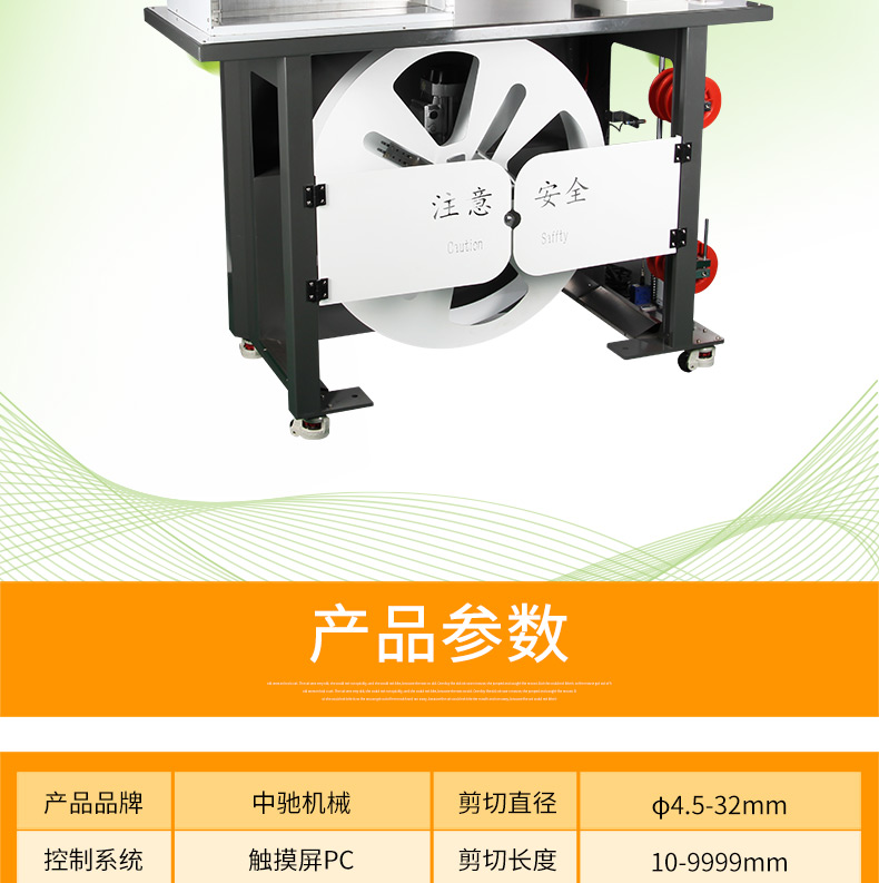 一體波紋管切管機(jī)_03.jpg