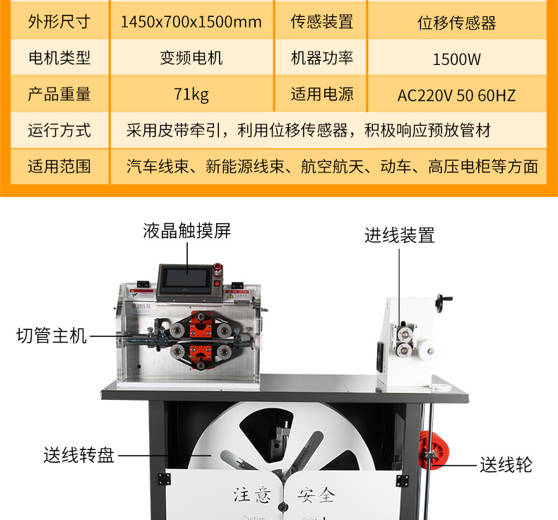 一體波紋管切管機(jī)_04.jpg